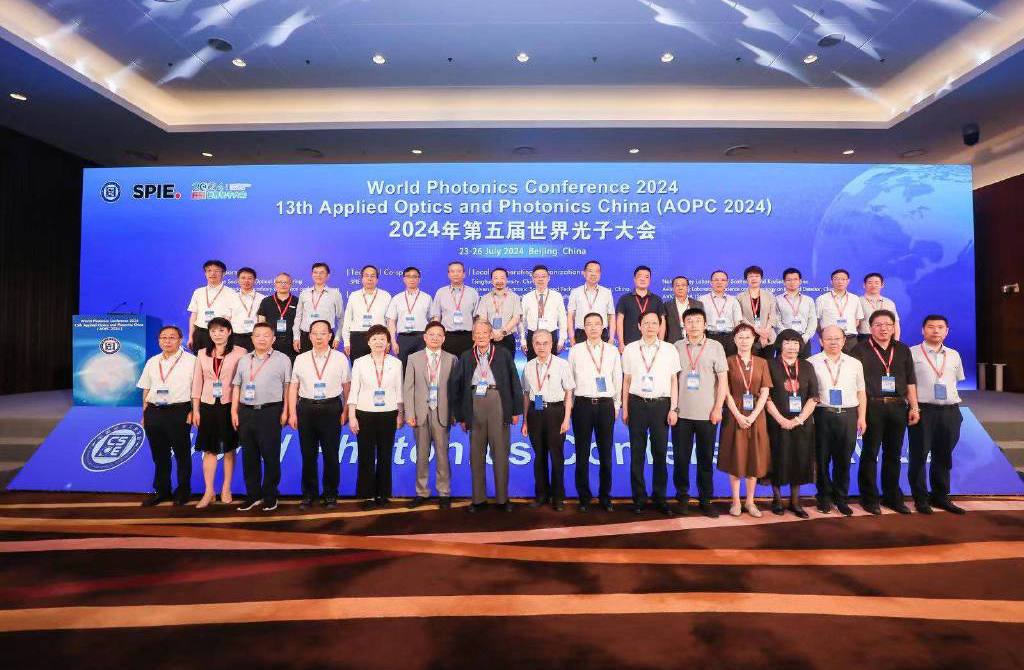 第五届世界光子大会在北京盛大开幕