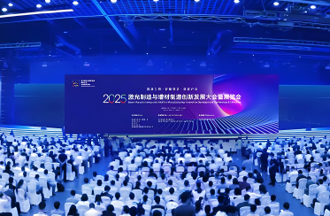 2025(第一届)激光制造与增材制造创新